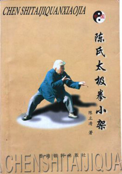 Taijiquan books Authentic Chen's Taijiquan Chen Bing Chen's Taijiquan  Introduction Book - AliExpress